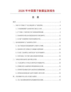 2026年中国扇子数据监测报告