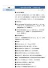 中资美元债周报：一级市场发行量回落，二级市场走弱