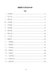 滤波器芯片项目技术方案