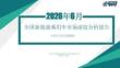 2026年6月份全国新能源乘用车市场深度分析报告