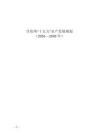 甘孜州“十五五”水产发展规划 （2026—2030年）