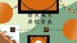 2026全新防震减灾科普知识ppt课件