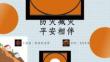 2026全新防震减灾科普知识ppt课件