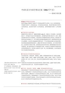 开源交易行为因子绩效月报（2026年7月）