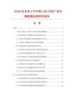 2026及未来5年中国LED无线广告灯箱数据监测研究报告.docx