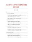 2026及未来5年中国高压接触器数据监测研究报告.docx