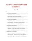 2026及未来5年中国铁制不粘烤盘数据监测研究报告.docx