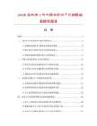 2026及未来5年中国长形水平尺数据监测研究报告.docx
