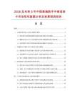 2026及未来5年中国高端数字中继语音卡市场现状数据分析及前景预测报告.docx