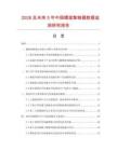 2026及未来5年中国螺旋掣链器数据监测研究报告.docx