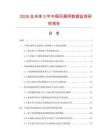 2026及未来5年中国风扇网数据监测研究报告.docx