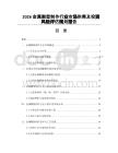 2026金属雕塑制作行业市场供需及投资风险评估规划报告