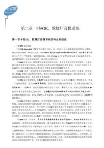 建筑弱电工程设计手册（电子书籍）
