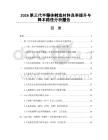 2026第三代半导体衬底材料良率提升与降本路径分析报告