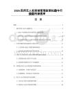 2026民用无人机空域管理政策松动与行业应用渗透率