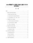 2026钙钛矿光伏组件商业化进程与降本路径评估