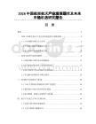 2026中国航空航天产业发展现状及未来市场机遇研究报告