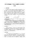 2026年秋季学期小学统编版道德与法治一年级上册教学计划附教学进度表