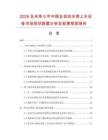 2026及未来5年中国全自动水塔上水设备市场现状数据分析及前景预测报告.docx