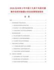 2026及未来5年中国十九英寸鸟笼式插箱市场现状数据分析及前景预测报告.docx