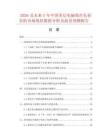 2026及未来5年中国多层电脑纸打孔折页机市场现状数据分析及前景预测报告.docx