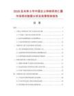 2026及未来5年中国女士锌铁钙杏仁露市场现状数据分析及前景预测报告.docx