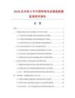 2026及未来5年中国带线电话插座数据监测研究报告.docx
