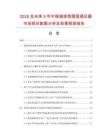 2026及未来5年中国强排型屋面通风器市场现状数据分析及前景预测报告.docx