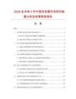 2026及未来5年中国录音器市场现状数据分析及前景预测报告.docx