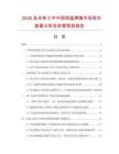 2026及未来5年中国恒温烤箱市场现状数据分析及前景预测报告.docx