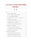 2026及未来5年中国手机存储卡数据监测研究报告.docx