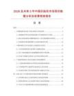 2026及未来5年中国扒胎机市场现状数据分析及前景预测报告.docx
