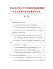 2026及未来5年中国接地阻抗测试器市场现状数据分析及前景预测报告.docx