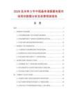 2026及未来5年中国晶体谐振器电极市场现状数据分析及前景预测报告.docx