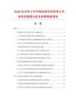 2026及未来5年中国机架式风机单元市场现状数据分析及前景预测报告.docx