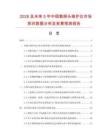 2026及未来5年中国氧探头维护仪市场现状数据分析及前景预测报告.docx