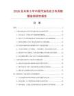 2026及未来5年中国汽油机动力夹具数据监测研究报告.docx