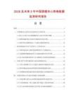 2026及未来5年中国甜橙夹心煎卷数据监测研究报告.docx