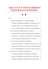 2026及未来5年中国电热水器橡胶配件市场现状数据分析及前景预测报告.docx