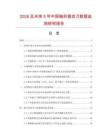 2026及未来5年中国碗形插齿刀数据监测研究报告.docx