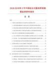 2026及未来5年中国组合式配线桥架数据监测研究报告.docx
