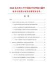 2026及未来5年中国脉冲功率放大器市场现状数据分析及前景预测报告.docx