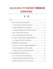 2026及未来5年中国负离子清馨器数据监测研究报告.docx