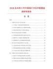 2026及未来5年中国铝片冲压件数据监测研究报告.docx