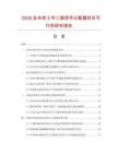 2026及未来5年二路信号分配器项目可行性研究报告.docx
