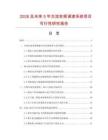 2026及未来5年交流变频调速系统项目可行性研究报告.docx
