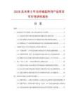 2026及未来5年光纤磁盘阵列产品项目可行性研究报告.docx
