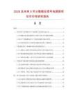 2026及未来5年分散稳压信号电源屏项目可行性研究报告.docx