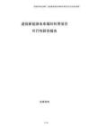 退役新能源电车循环利用项目可行性研究报告