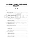 2026碳纤维复合材料在航空航天领域应用前景研究
